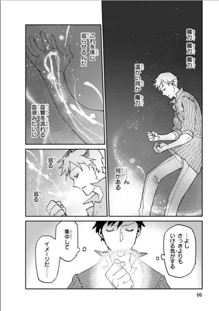 とんでもスキルで異世界放浪メシ - raw - 第8話 - https://jpee.aabb.to/JPEE/49231/igpyamnhrf0.jpg