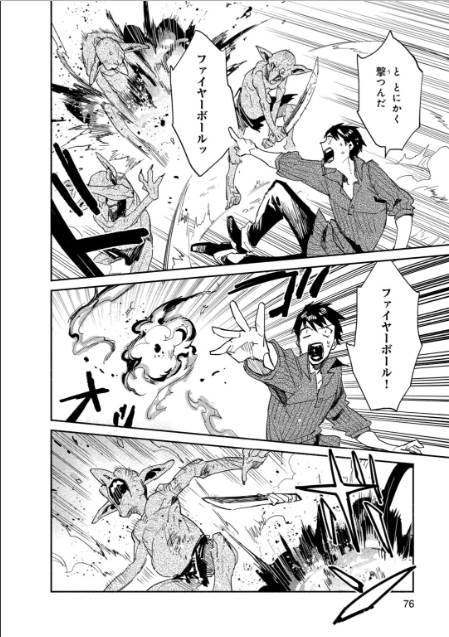 とんでもスキルで異世界放浪メシ - raw - 第8話 - https://jpee.aabb.to/JPEE/49231/mgnqijuggjn.jpg
