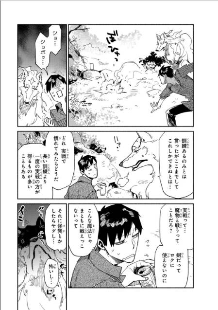 とんでもスキルで異世界放浪メシ - raw - 第8話 - https://jpee.aabb.to/JPEE/49231/okatoyogfaa.jpg
