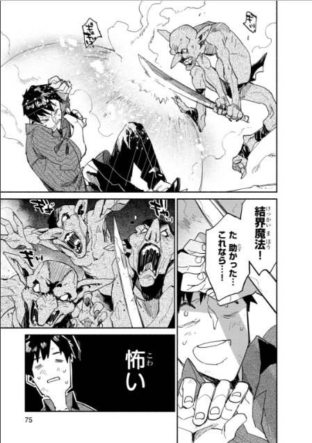 とんでもスキルで異世界放浪メシ - raw - 第8話 - https://jpee.aabb.to/JPEE/49231/otlsvj52dho.jpg