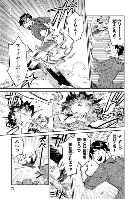 とんでもスキルで異世界放浪メシ - raw - 第8話 - https://jpee.aabb.to/JPEE/49231/oxrdjxtbbkw.jpg