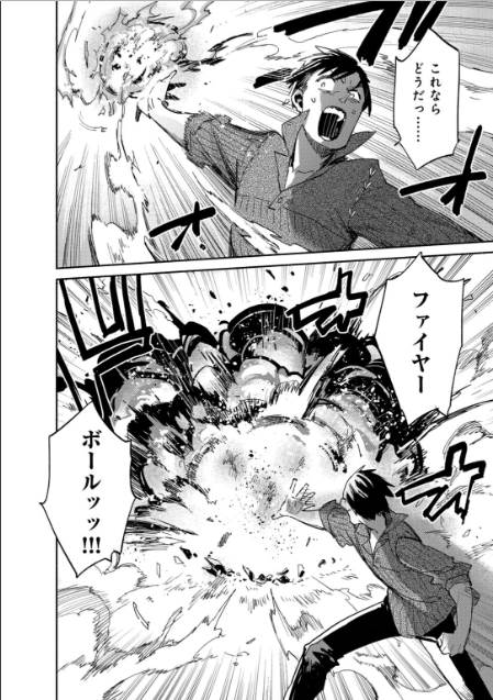 とんでもスキルで異世界放浪メシ - raw - 第8話 - https://jpee.aabb.to/JPEE/49231/pft5q2qz5e3.jpg