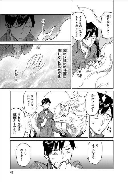 とんでもスキルで異世界放浪メシ - raw - 第8話 - https://jpee.aabb.to/JPEE/49231/s3iyikxfdi0.jpg