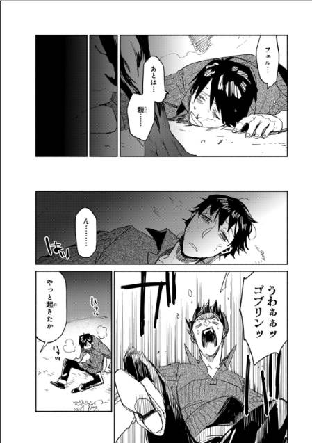 とんでもスキルで異世界放浪メシ - raw - 第8話 - https://jpee.aabb.to/JPEE/49231/sgjjuwwqfgq.jpg