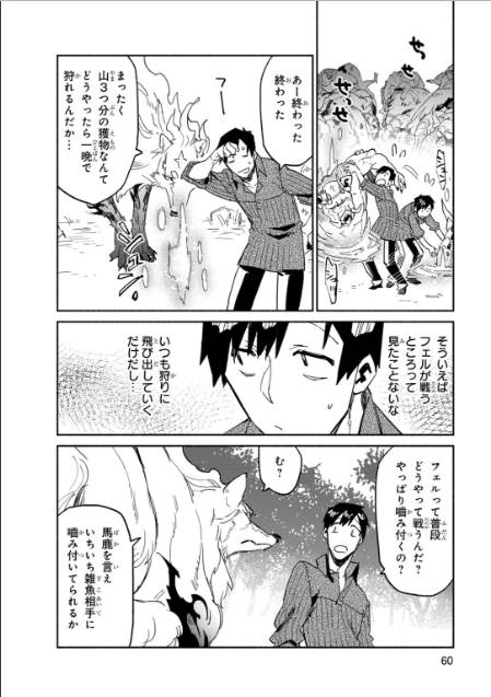 とんでもスキルで異世界放浪メシ - raw - 第8話 - https://jpee.aabb.to/JPEE/49231/tw2bmbnzkaf.jpg
