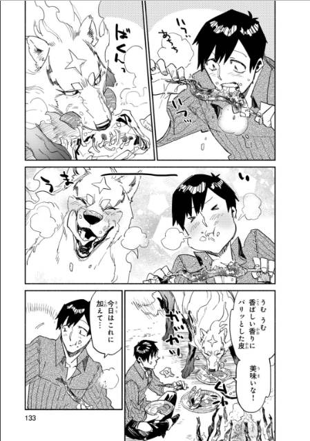 とんでもスキルで異世界放浪メシ - raw - 第10話 - https://jpee.aabb.to/JPEE/49233/0rc5sp0xqu1.jpg