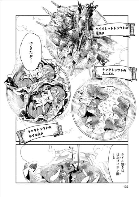 とんでもスキルで異世界放浪メシ - raw - 第10話 - https://jpee.aabb.to/JPEE/49233/bbulhtvghtl.jpg