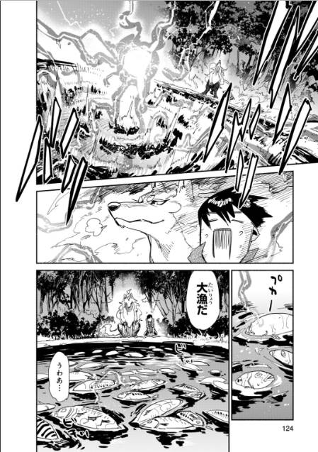 とんでもスキルで異世界放浪メシ - raw - 第10話 - https://jpee.aabb.to/JPEE/49233/nh0qbrndcyy.jpg