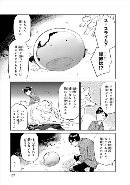 とんでもスキルで異世界放浪メシ - raw - 第10話 - https://jpee.aabb.to/JPEE/49233/nwj3mpkb2fc.jpg