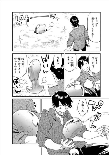 とんでもスキルで異世界放浪メシ - raw - 第10話 - https://jpee.aabb.to/JPEE/49233/ozdknt5qi53.jpg