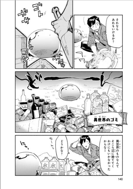 とんでもスキルで異世界放浪メシ - raw - 第10話 - https://jpee.aabb.to/JPEE/49233/qpsqzpj1kcl.jpg