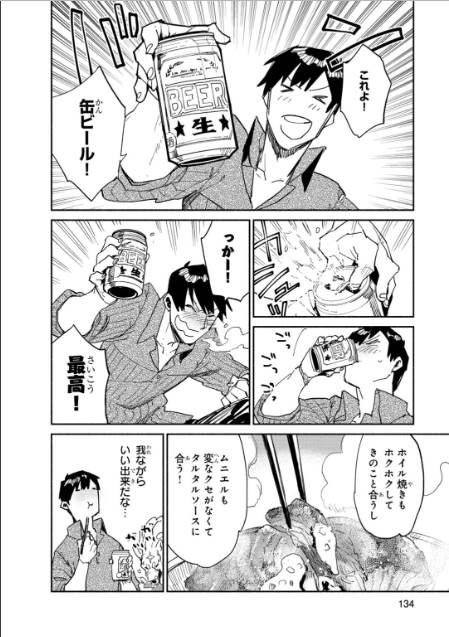 とんでもスキルで異世界放浪メシ - raw - 第10話 - https://jpee.aabb.to/JPEE/49233/qr5xnaboa3u.jpg