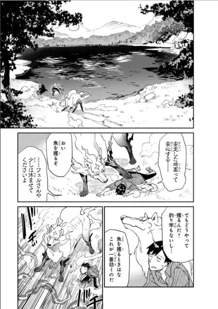 とんでもスキルで異世界放浪メシ - raw - 第10話 - https://jpee.aabb.to/JPEE/49233/upaealfb2ni.jpg