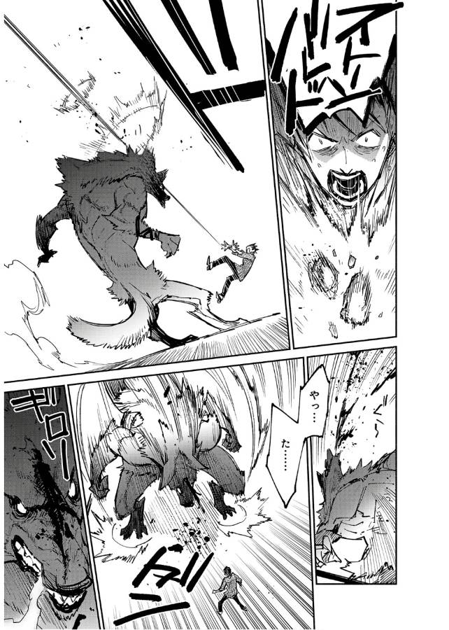 とんでもスキルで異世界放浪メシ - raw - 第13話 - https://jpee.aabb.to/JPEE/49235/2trj01jnkdc.jpg