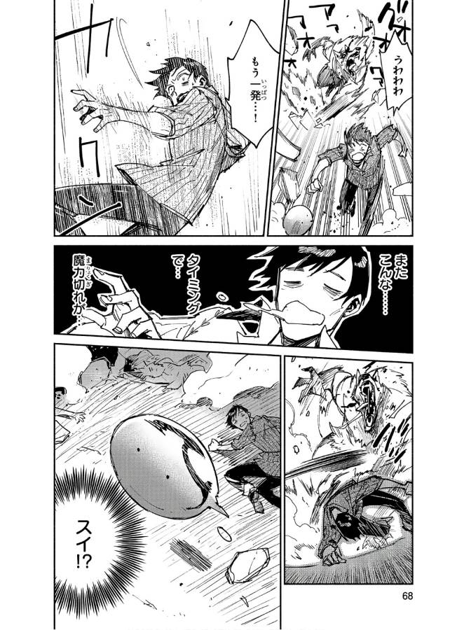 とんでもスキルで異世界放浪メシ - raw - 第13話 - https://jpee.aabb.to/JPEE/49235/q1lv5kdduy3.jpg