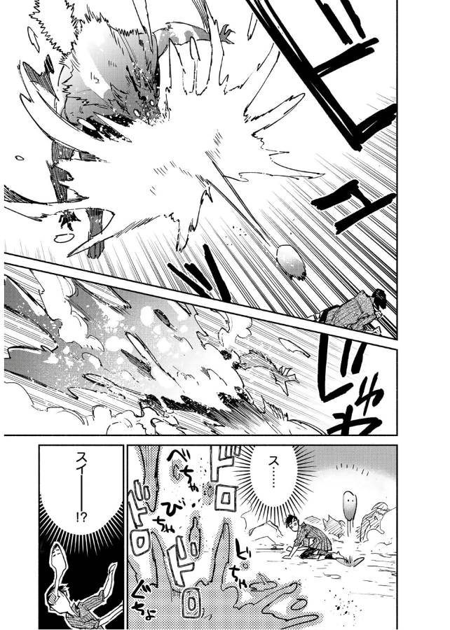 とんでもスキルで異世界放浪メシ - raw - 第13話 - https://jpee.aabb.to/JPEE/49235/ry3lchsvgn2.jpg