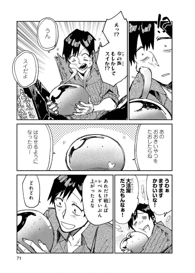 とんでもスキルで異世界放浪メシ - raw - 第13話 - https://jpee.aabb.to/JPEE/49235/vdnrzpae1em.jpg
