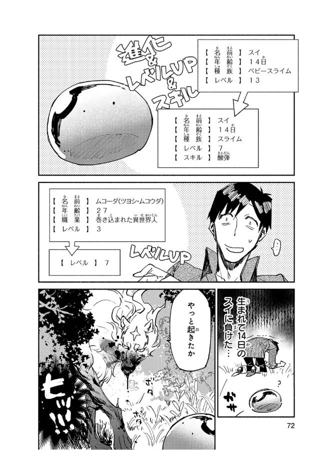 とんでもスキルで異世界放浪メシ - raw - 第13話 - https://jpee.aabb.to/JPEE/49235/zzhcrnuc0iz.jpg