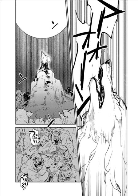 とんでもスキルで異世界放浪メシ - raw - 第7話 - https://jpee.aabb.to/JPEE/49236/5d1rk342ee2.jpg