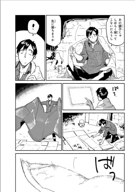とんでもスキルで異世界放浪メシ - raw - 第7話 - https://jpee.aabb.to/JPEE/49236/blo0tfrvxnh.jpg