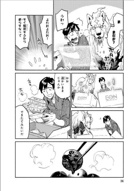 とんでもスキルで異世界放浪メシ - raw - 第7話 - https://jpee.aabb.to/JPEE/49236/h00wiebxuz3.jpg
