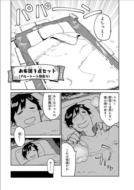 とんでもスキルで異世界放浪メシ - raw - 第7話 - https://jpee.aabb.to/JPEE/49236/lkawfrh4sho.jpg