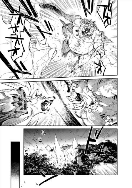 とんでもスキルで異世界放浪メシ - raw - 第7話 - https://jpee.aabb.to/JPEE/49236/pma5oy5eiib.jpg