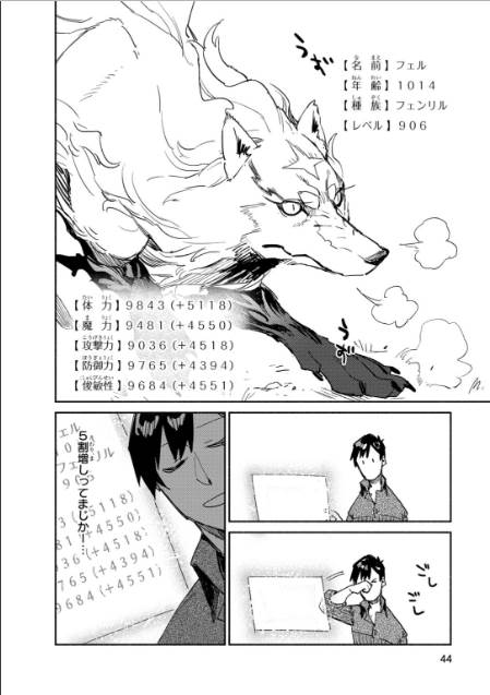 とんでもスキルで異世界放浪メシ - raw - 第7話 - https://jpee.aabb.to/JPEE/49236/s0hm5rbwum0.jpg
