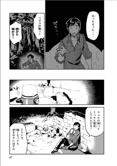 とんでもスキルで異世界放浪メシ - raw - 第7話 - https://jpee.aabb.to/JPEE/49236/tng2zp5axie.jpg