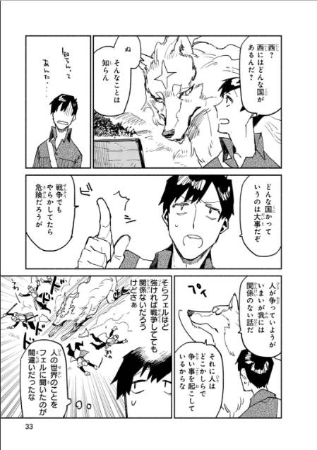 とんでもスキルで異世界放浪メシ - raw - 第7話 - https://jpee.aabb.to/JPEE/49236/xfcli0p5i5p.jpg