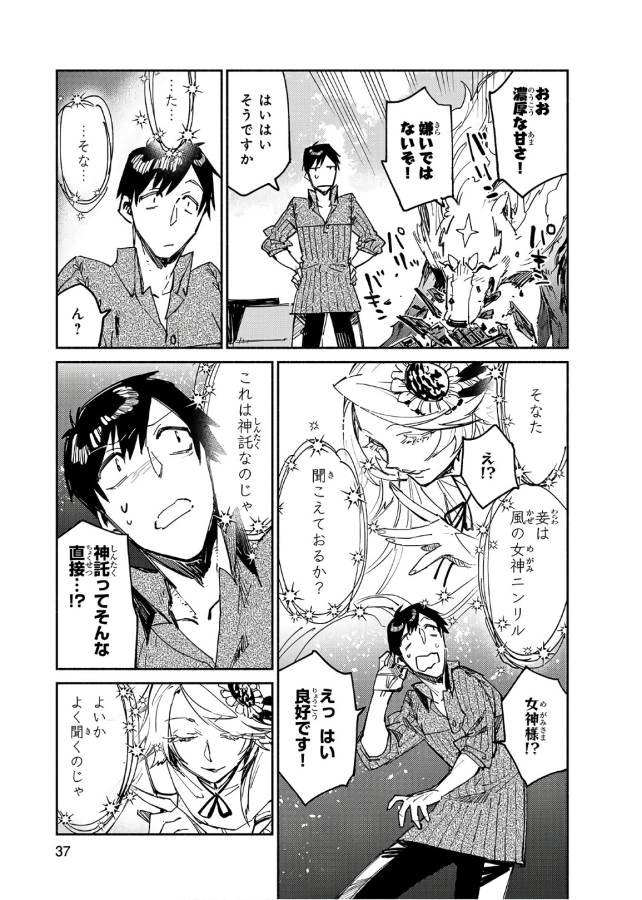 とんでもスキルで異世界放浪メシ - raw - 第12話 - https://jpee.aabb.to/JPEE/49237/jj4g4wyvw3l.jpg
