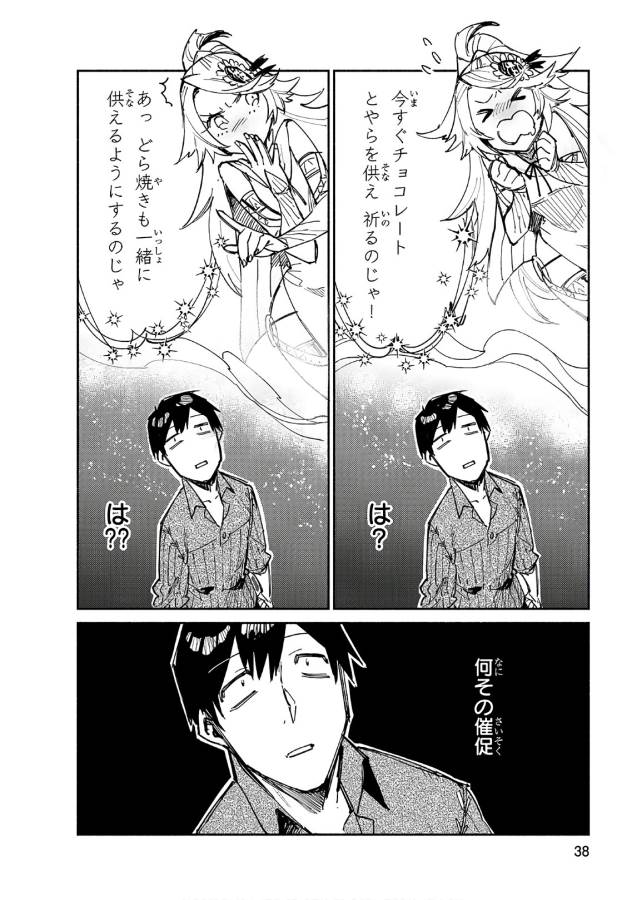 とんでもスキルで異世界放浪メシ - raw - 第12話 - https://jpee.aabb.to/JPEE/49237/pogxib1ocut.jpg