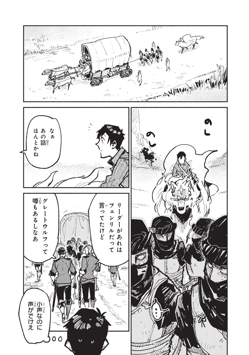 とんでもスキルで異世界放浪メシ - raw - 第17話 - https://jpee.aabb.to/JPEE/49239/1a5dluqjkjf.jpg