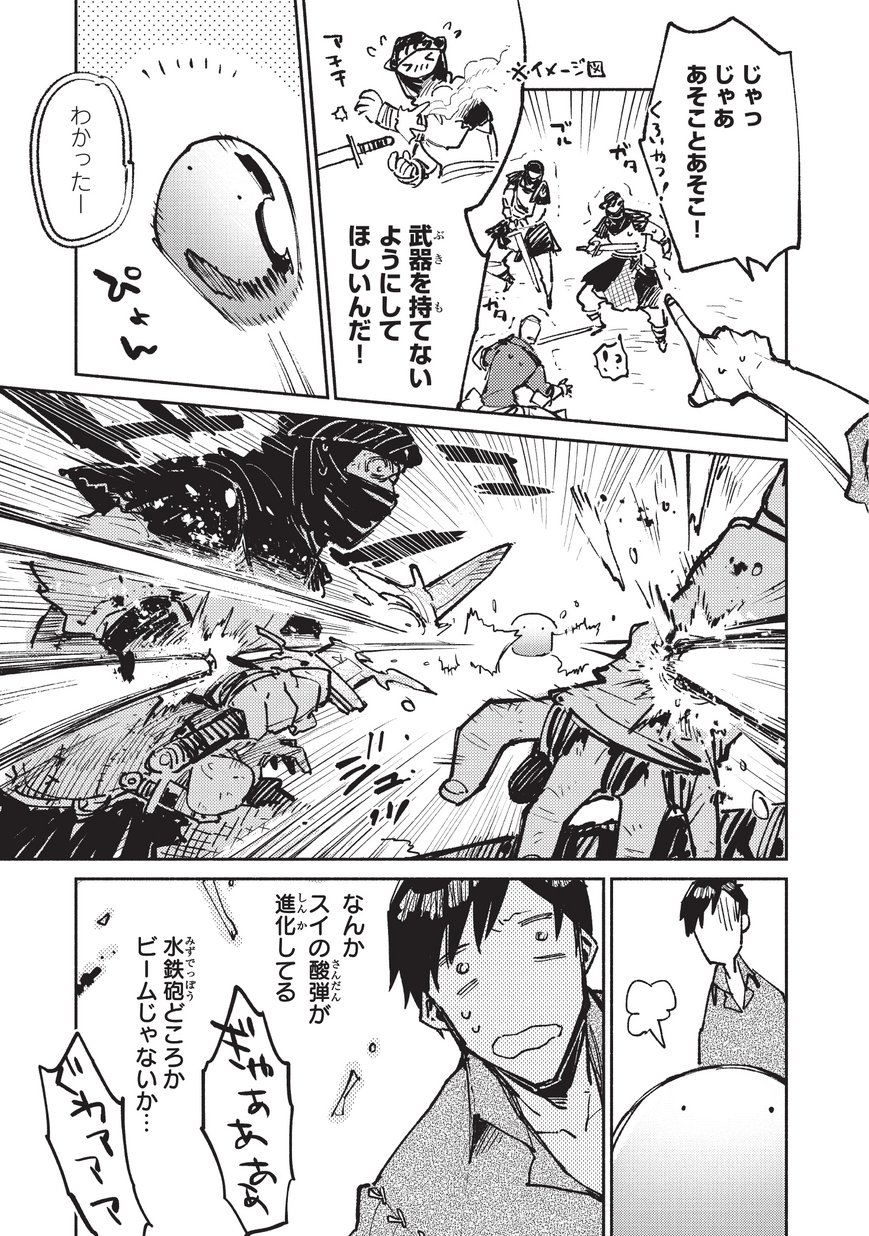 とんでもスキルで異世界放浪メシ - raw - 第17話 - https://jpee.aabb.to/JPEE/49239/22iwdsj4nbp.jpg