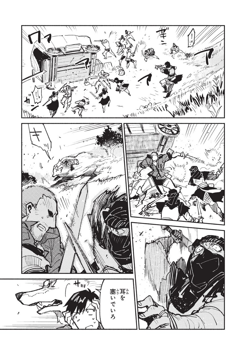 とんでもスキルで異世界放浪メシ - raw - 第17話 - https://jpee.aabb.to/JPEE/49239/apcviact4gw.jpg
