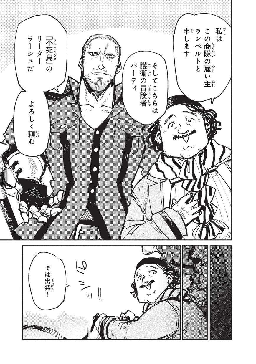 とんでもスキルで異世界放浪メシ - raw - 第17話 - https://jpee.aabb.to/JPEE/49239/ewu5j3kbuyu.jpg