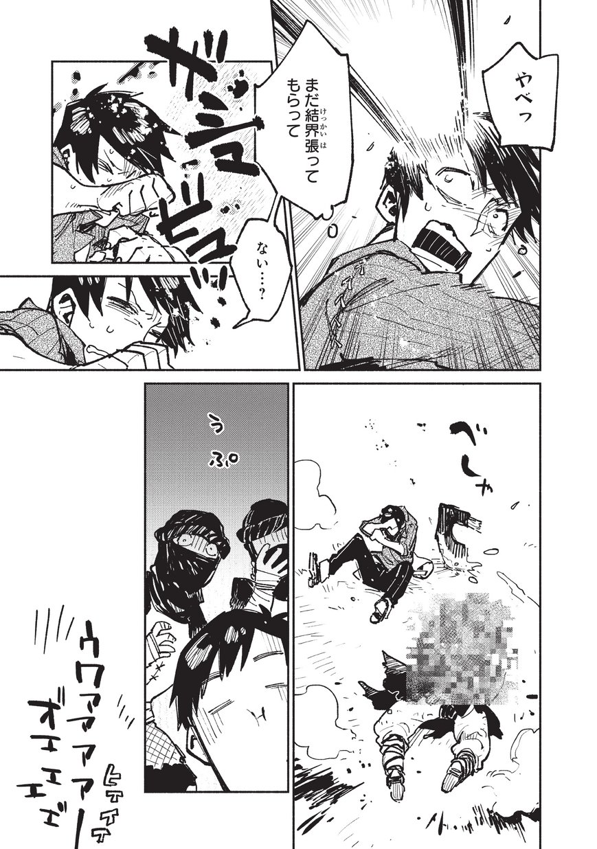 とんでもスキルで異世界放浪メシ - raw - 第17話 - https://jpee.aabb.to/JPEE/49239/ki5s0kcw4pm.jpg