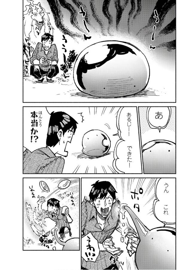 とんでもスキルで異世界放浪メシ - raw - 第15話 - https://jpee.aabb.to/JPEE/49240/qcdjbzi2q1n.jpg
