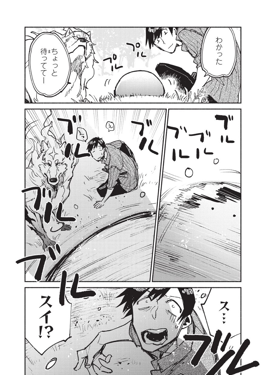 とんでもスキルで異世界放浪メシ - raw - 第19話 - https://jpee.aabb.to/JPEE/49241/bhd4sakgro1.jpg
