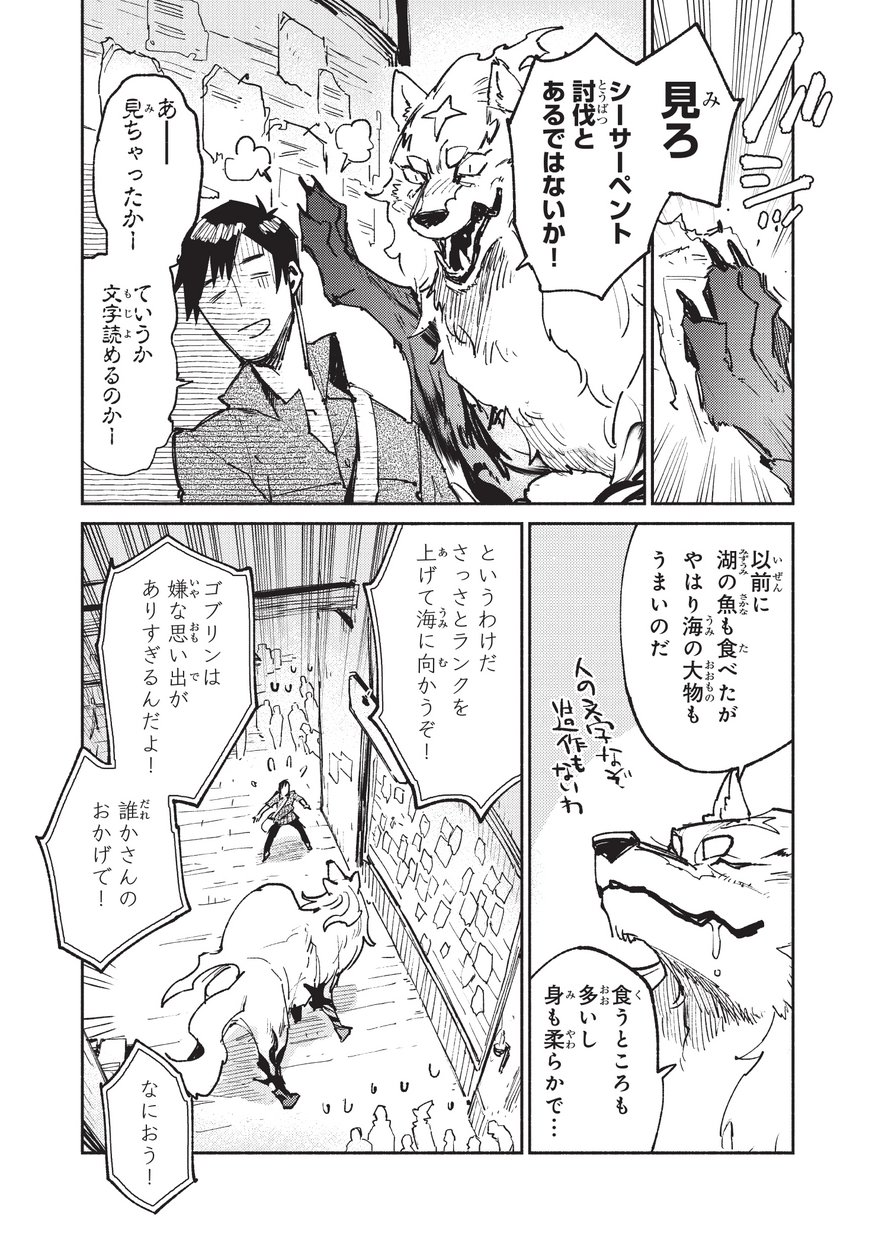 とんでもスキルで異世界放浪メシ - raw - 第19話 - https://jpee.aabb.to/JPEE/49241/ledsest1dev.jpg