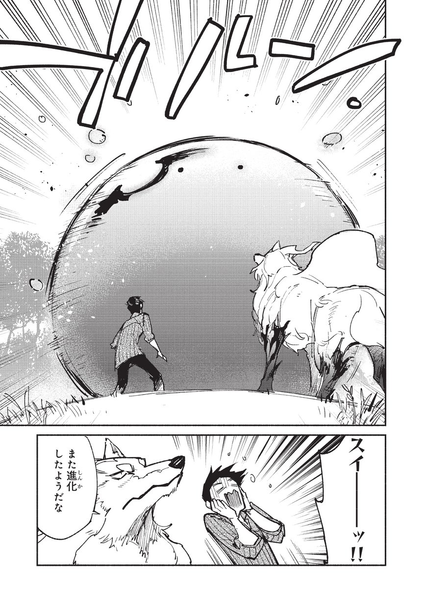 とんでもスキルで異世界放浪メシ - raw - 第19話 - https://jpee.aabb.to/JPEE/49241/q2rjnxy0ucy.jpg