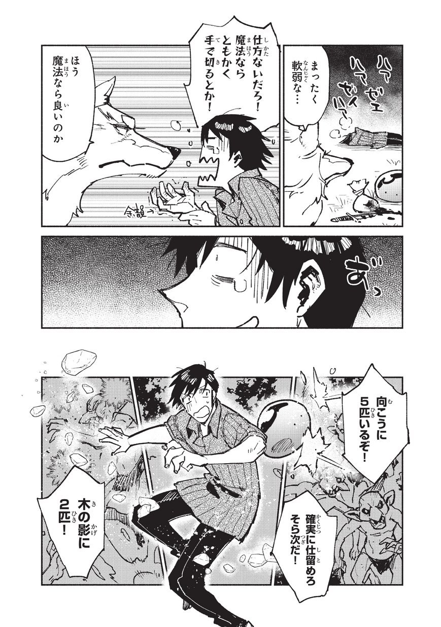 とんでもスキルで異世界放浪メシ - raw - 第19話 - https://jpee.aabb.to/JPEE/49241/sncb1g0pjsc.jpg