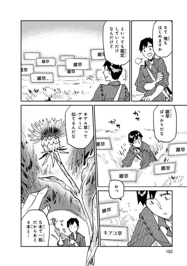 とんでもスキルで異世界放浪メシ - raw - 第5話 - https://jpee.aabb.to/JPEE/49243/bedlxuq5rpl.jpg
