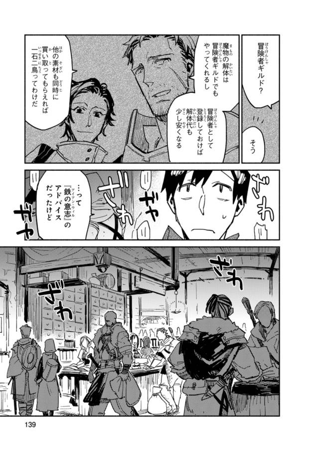 とんでもスキルで異世界放浪メシ - raw - 第5話 - https://jpee.aabb.to/JPEE/49243/iggvwgvinfm.jpg