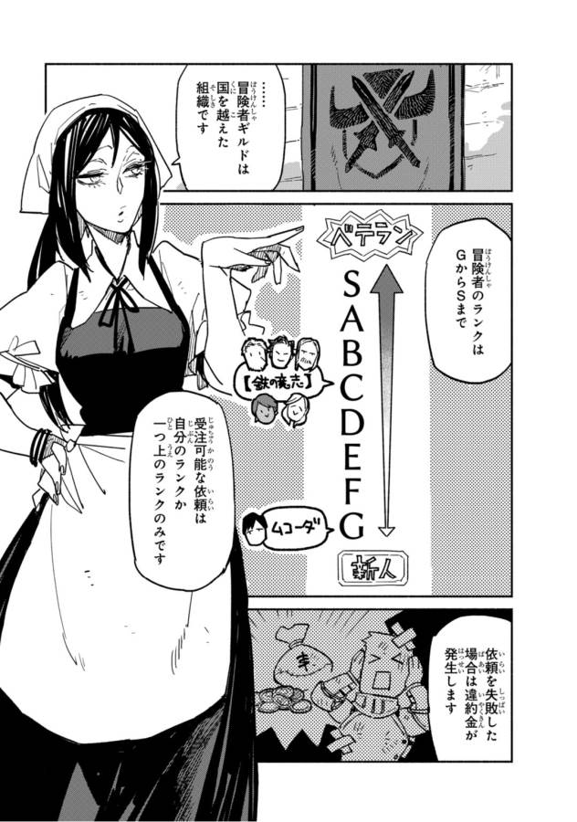 とんでもスキルで異世界放浪メシ - raw - 第5話 - https://jpee.aabb.to/JPEE/49243/ovmxhplyhmp.jpg