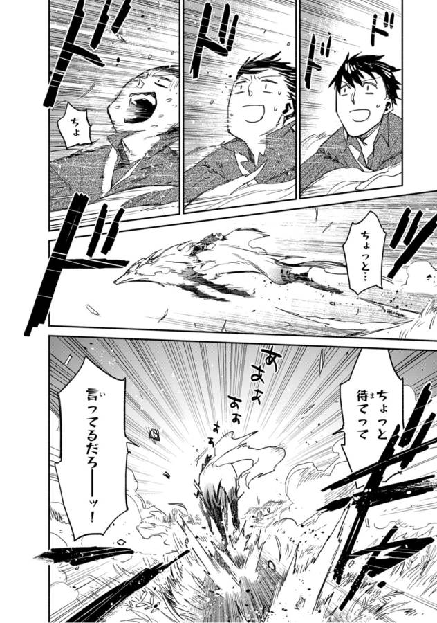 とんでもスキルで異世界放浪メシ - raw - 第5話 - https://jpee.aabb.to/JPEE/49243/x1megx2kruh.jpg