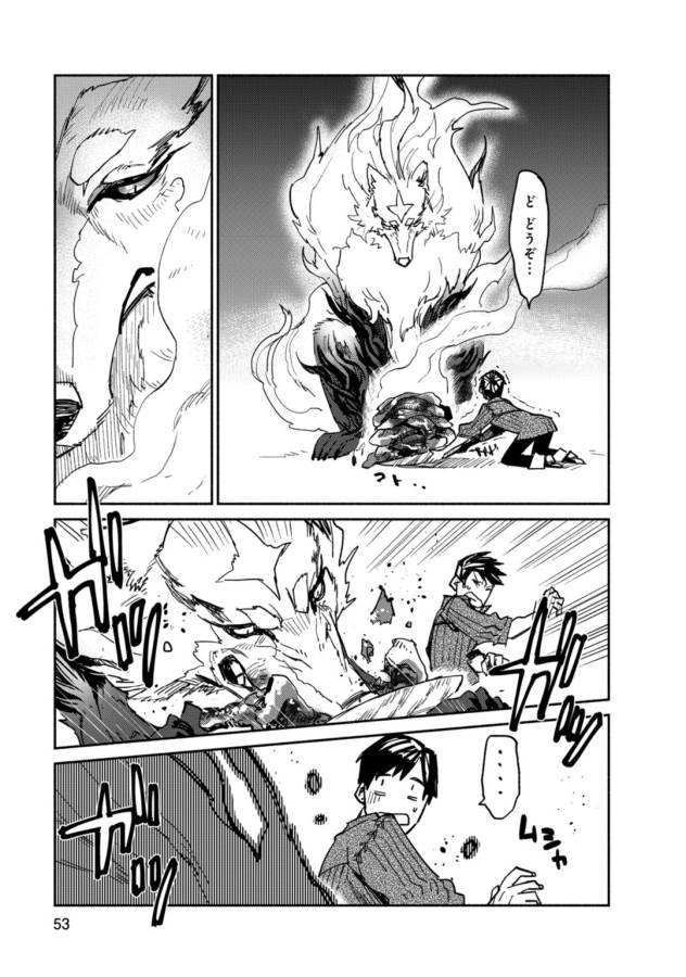 とんでもスキルで異世界放浪メシ - raw - 第2話 - https://jpee.aabb.to/JPEE/49244/q05lmg222km.jpg