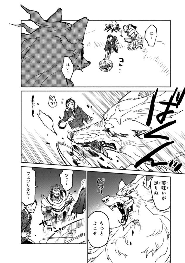 とんでもスキルで異世界放浪メシ - raw - 第2話 - https://jpee.aabb.to/JPEE/49244/xdawr4vvjce.jpg