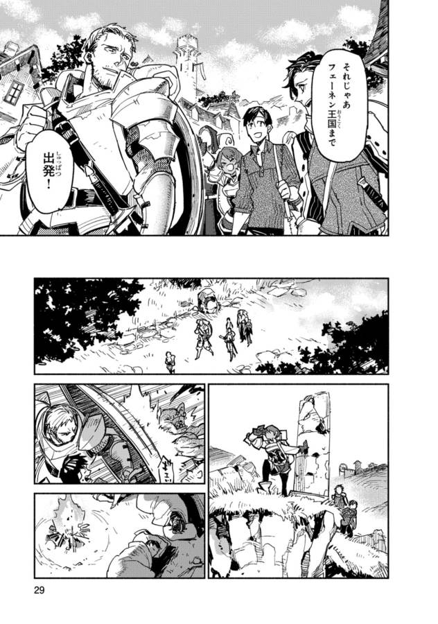 とんでもスキルで異世界放浪メシ - raw - 第1話 - https://jpee.aabb.to/JPEE/49245/1uswvejaziw.jpg