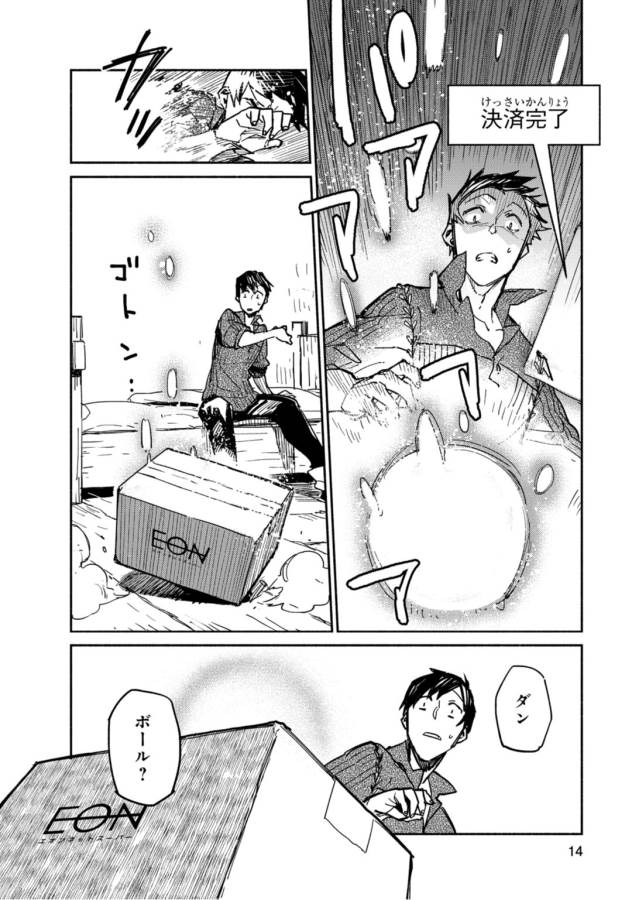 とんでもスキルで異世界放浪メシ - raw - 第1話 - https://jpee.aabb.to/JPEE/49245/5n3qgcupdqb.jpg